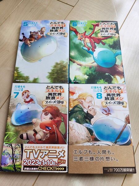 とんでもスキルで異世界放浪メシ スイの大冒険全巻セット