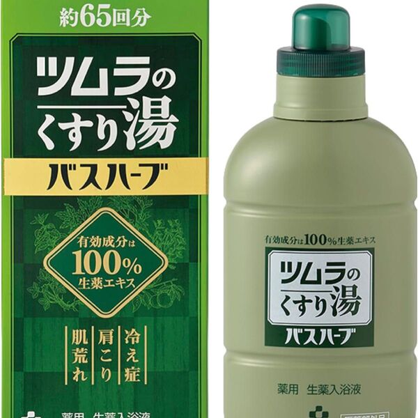 ツムラのくすり湯バスハーブ