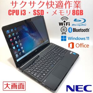 初心者◇快適i3・カメラ・ブルーレイ◇黒◇すぐ使えるノートパソコン◇T200-2