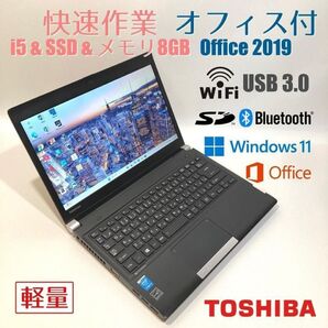 初心者向け◇快速i5・軽量・オフィス付◇黒◇すぐ使えるノートパソコン◇T62-3