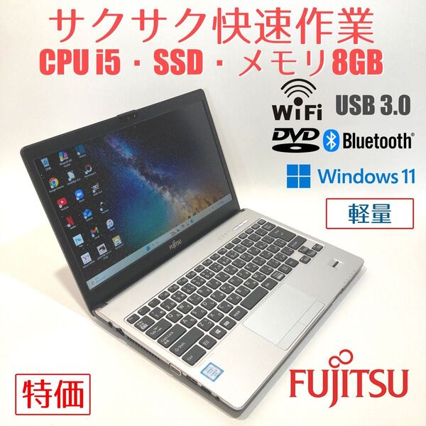 初心者向け◇快速i5・DVD◇シルバー◇すぐ使えるノートパソコン◇T219-2