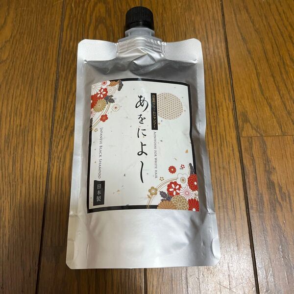 あをによしシャンプー 新品未使用 250g