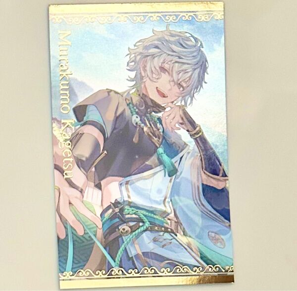 にじさんじ ボイスカード 2025年 4月 ボイスビジュアルカード ランダムコレクションカード 初恋ボイス 叢雲カゲツ