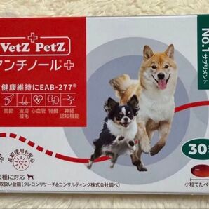 アンチノールプラス 犬用 30粒