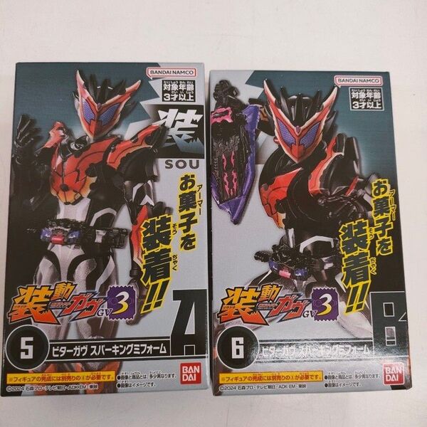 装動 仮面ライダーガヴ GV3