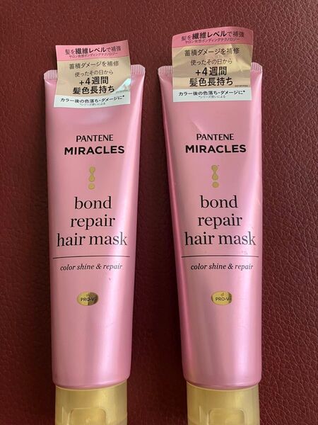 パンテーン ミラクルズ ボンドリペア ヘアマスク カラーシャイン&リペア 2本セット