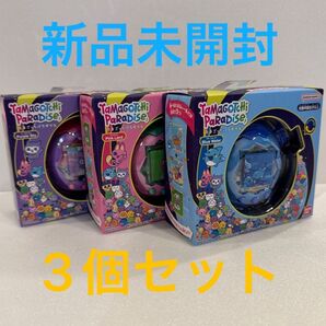 新品未開封 たまごっちパラダイス 3個セット
