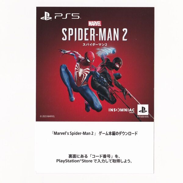 PS5 スパイダーマン2 ダウンロード版 プロダクトコード