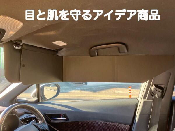 車 サンバイザー、折り畳み式カーサンバイザー、車日除け、カーサンバイザー、オーダーメイドサンバイザー