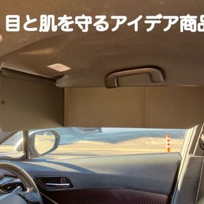 車 サンバイザー、折り畳み式カーサンバイザー、車日除け、カーサンバイザー、オーダーメイドサンバイザー