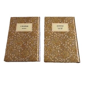 古事記物語 北欧神話 2冊セット 福永武彦 P・コラム 尾崎義