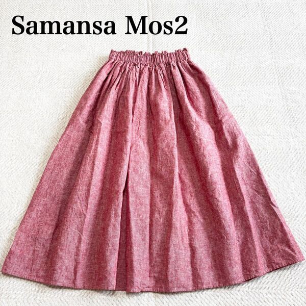 Samansa Mos2 サマンサモスモス リネンコットンフレアスカート ロング 無地 ウエストゴム フリーサイズ 赤