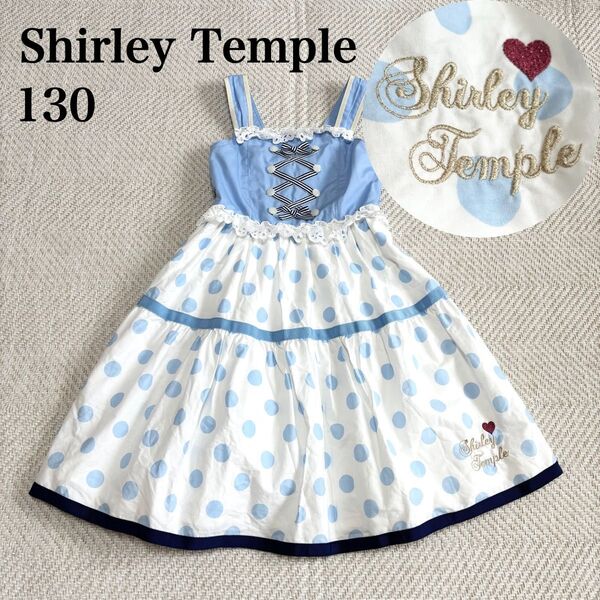 Shirley Temple シャーリーテンプル レースアップサンドレス ワンピース ジャンスカ ノースリーブ 水玉 水色 130