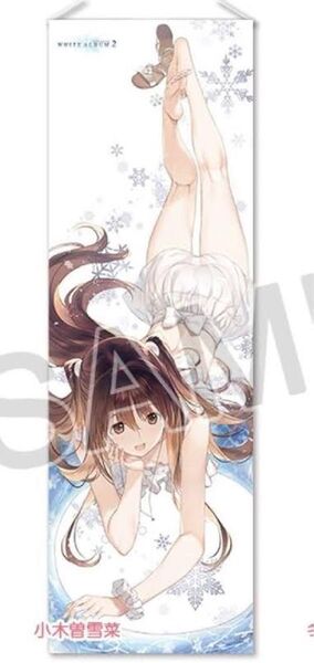 WHITE ALBUM2 ホワルバ2 WA2 C102 なかむらたけし描き下ろし等身大タペストリー 小木曽雪菜 2023