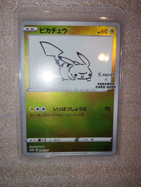 ピカチュウ NAGABA プロモ ポケモンカード 長場雄 PROMO YU ポケカ ポケモンカードゲーム