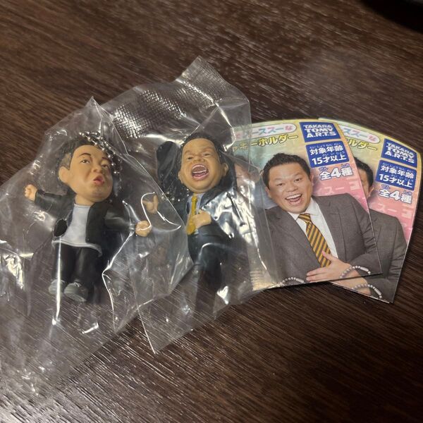 ダイアン ガチャ キーホルダー 2点セット