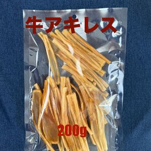 牛アキレス