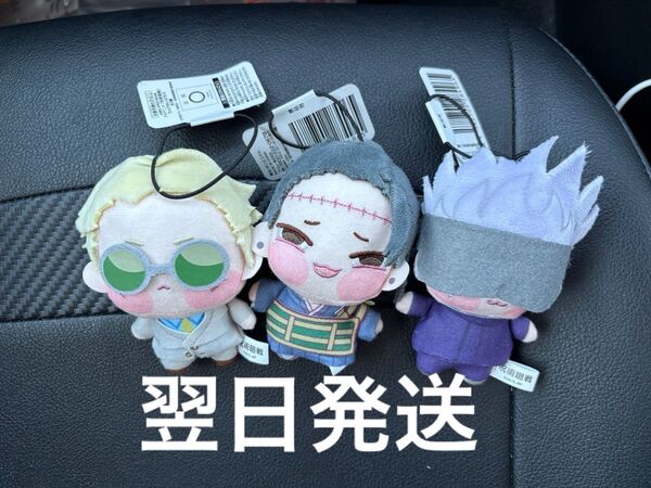呪術廻戦 ぬいぐるみマスコット ちょぴぬいぷち② 夏油傑、五条悟、七海建人