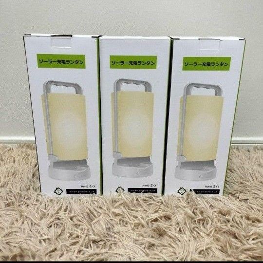 LED ソーラー ランタン キャンプランタン USB充電 太陽光給電 まとめ売り