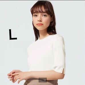 GU ジーユー ランダムリブセーター(5分袖) ニット 半袖 オフホワイト 白 Lサイズ 半袖ニット