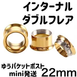1個 22mm ゴールド インターナル ダブルフレア アイレット ボディピアス ホールトゥホール サージカルステンレス