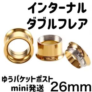 1個 26mm ゴールド インターナル ダブルフレア アイレット ボディピアス ホールトゥホール サージカルステンレス