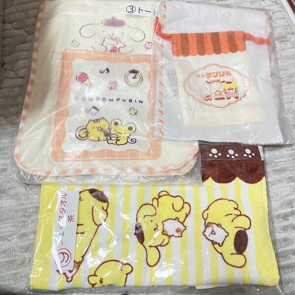 サンリオ ポムポムプリン まとめ売り☆くじ トートバッグ、タオル、喫茶 巾着