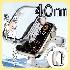 ケース AppleWatch カバー 強化ガラス 全面保護 防水 耐衝撃 スマートウォッチ シルバー シンプル 撥水加工 指紋防止