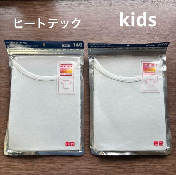 c82【子供服】【ジュニア】【肌着】【新品】キッズ用肌着半袖 140㎝×2個 ユニクロ UNIQLO ヒートテック