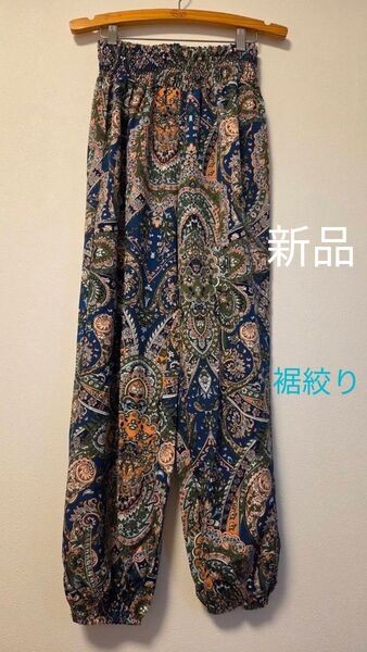 新品★裾絞り涼しいパンツレディース★ウエストゴムゆったりパンツ レディースパンツ ボトムス ボトムパンツ パンツ ボヘミアン