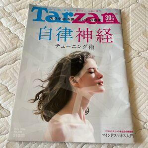 本/ターザン