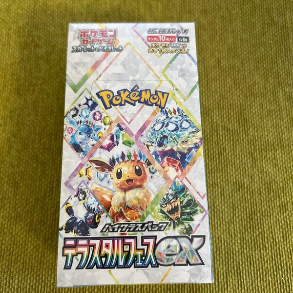 スカーレット&バイオレット ハイクラスパック テラスタルフェスex×1BOX