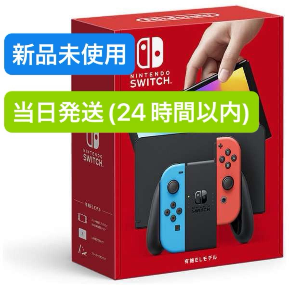 保証付 現行モデルNintendo Switch 本体 ニンテンドースイッチ ニンテンドースイッチ 本体 2023年11月20日まで保証|Yahoo