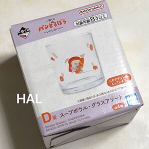 【新品】一番くじ パンどろぼう D賞 グラスアソート