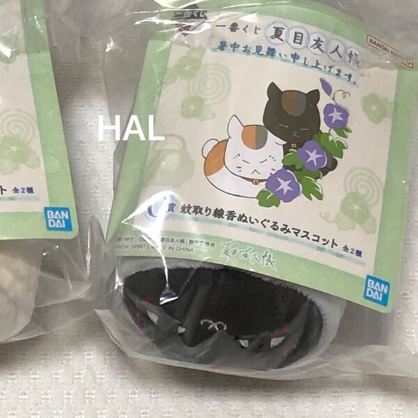 一番くじ 夏目友人帳 C賞 蚊取り線香ぬいぐるみマスコット 黒ニャンコ キーホルダー チャーム