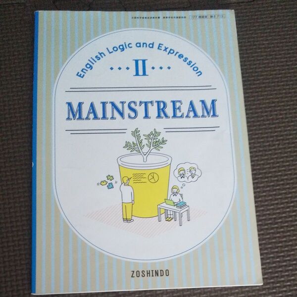 Mainstream English Logic and Expression II 教科書
