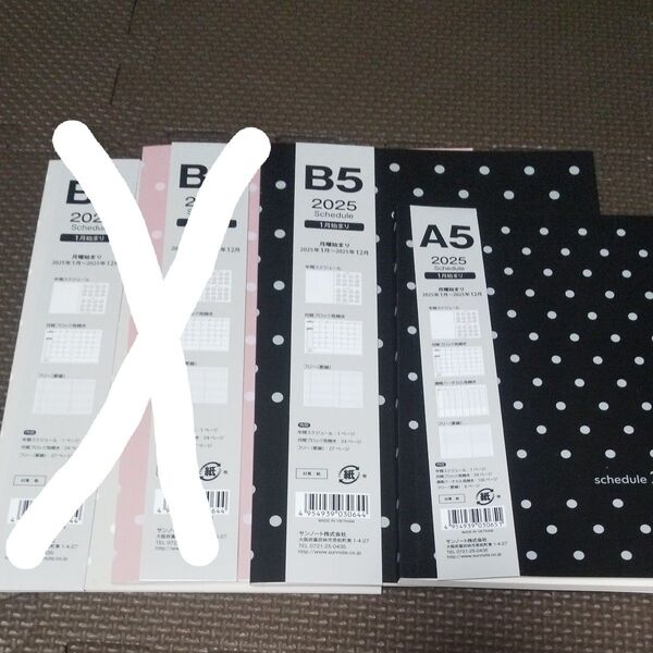 B5スケジュール帳1冊&A5スケジュール帳1冊 2025年 未使用