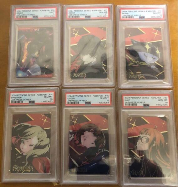 PSA10 PSA9 連番 ペルソナ ウエハース カード