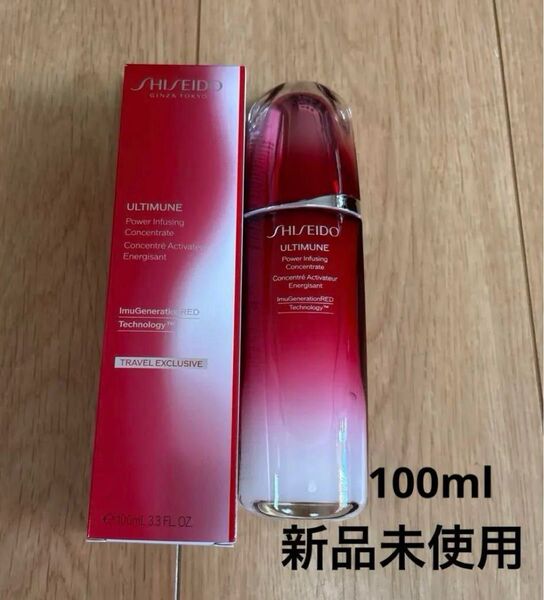 【新品未使用】資生堂アルティミューンパワライジングコンセントレートⅢ 100ml
