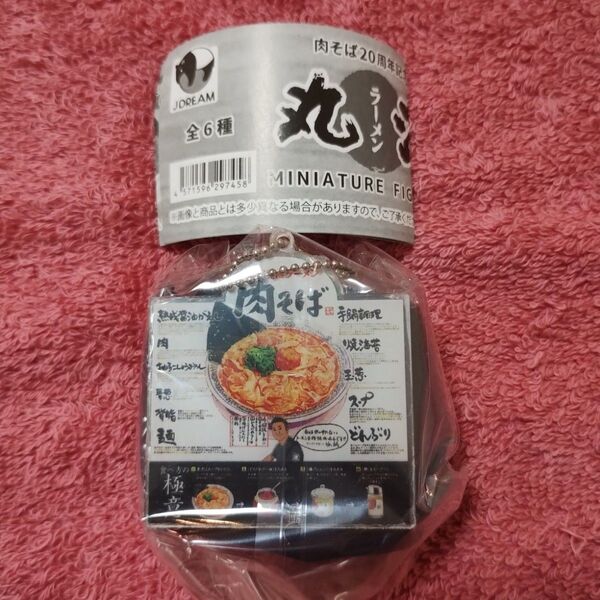 丸源ラーメン 肉そば20周年記念 ミニチュアフィギュア2 ミニチュアエプロン&メニューキーホルダー