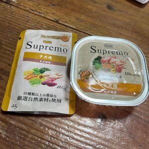 シュプレモ 子犬用 ドッグフード