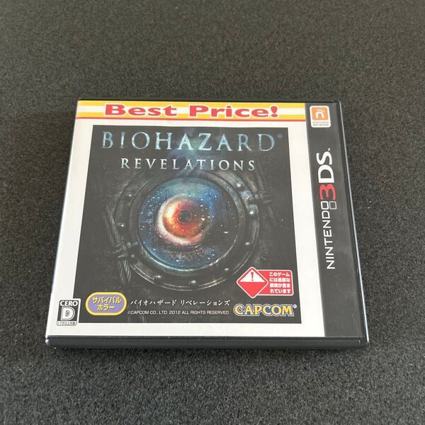 バイオハザード リベレーションズ 3DS