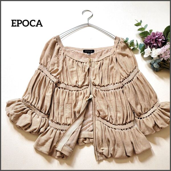 【値段交渉お気軽に♪】EPOCA/エポカ●美品♪チュール裏地Wジップサマーニットギャザーカーディガン ノーカラージャケット 上品