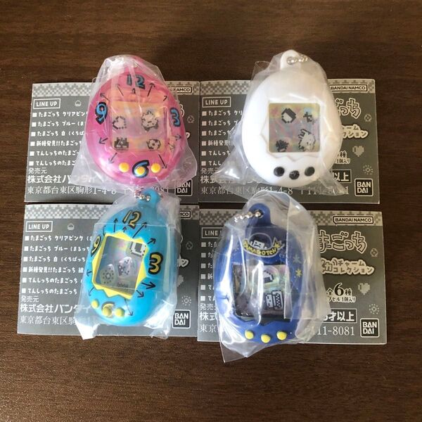 たまごっち シャカシャカチャームコレクション 4こセット