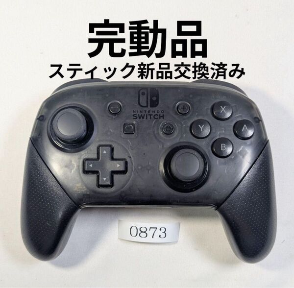完動品 ニンテンドーSwitchプロコン Proコントローラー