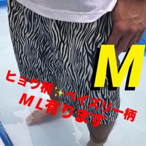 柄、サイズ違い有ります!ゼブラ柄◇ハーフパンツ◇M 新品