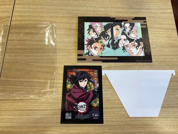 冨岡義勇 劇場版 鬼滅の刃 無限城編 第一章 入場者特典 ポストカード 映画 猗窩座再来 謎解き用紙付き