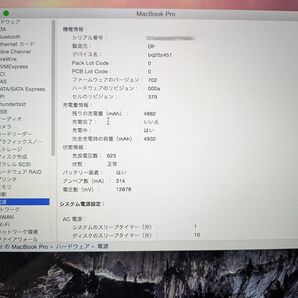 【ジャンク】MacBook Pro 13インチ Retina A1502 2014年モデル MGX82J/A フルセット+おまけ