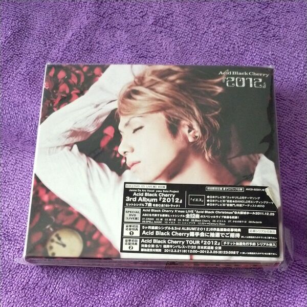 Acid Black Cherry『2012』 (DVD付B) 初回盤