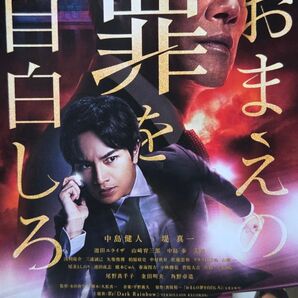 中古DVD おまえの罪を自白しろ